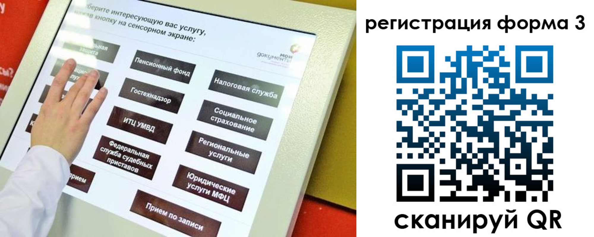 прописка штамп в Сахалинской области