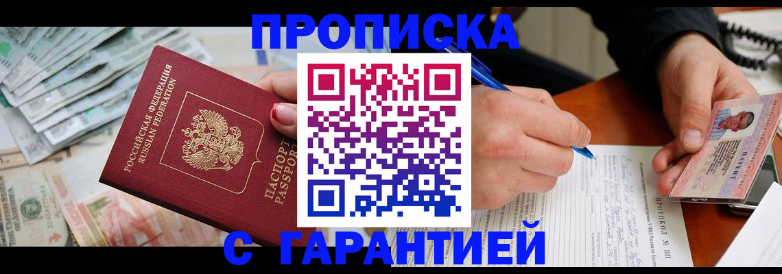 временная регистрация адрес в Сахалинской области