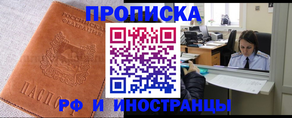 прописка ребенка в Сахалинской области