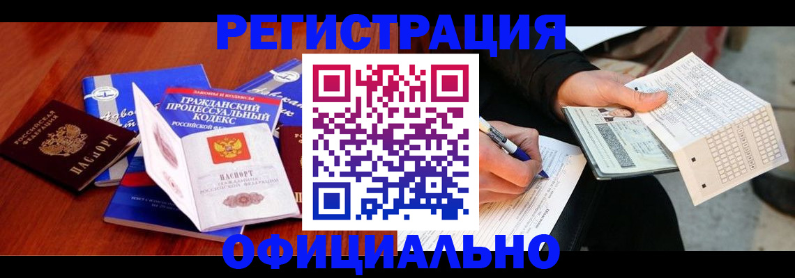 прописка паспорт в Сахалинской области