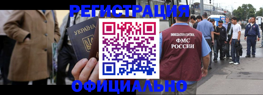 прописка законно в Сахалинской области