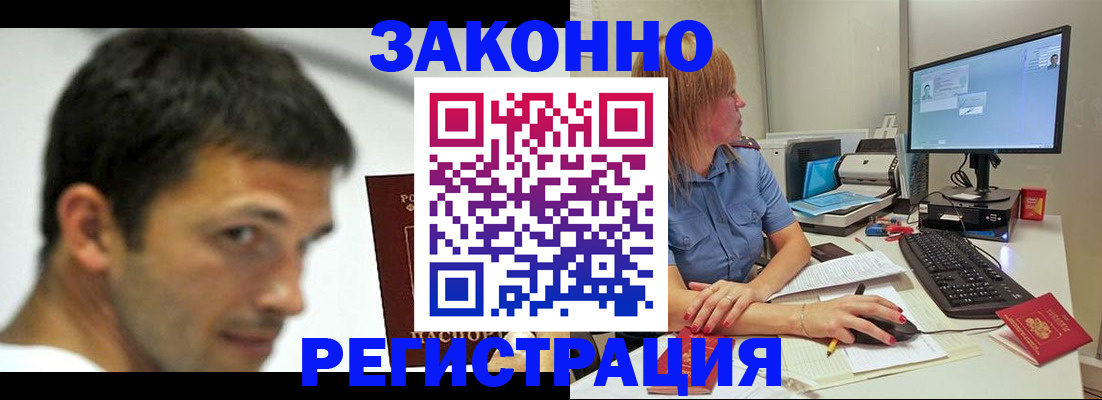 прописка для кредита в Сахалинской области