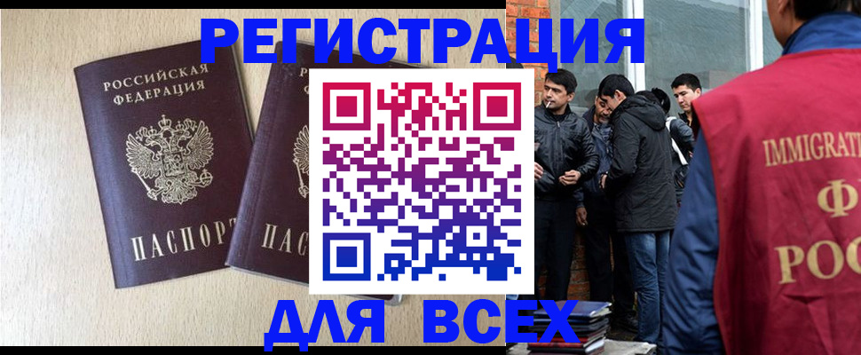временная регистрация надежно в Сахалинской области