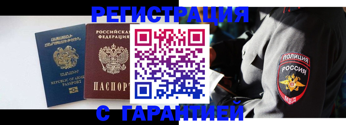 временная регистрация для школы в Сахалинской области