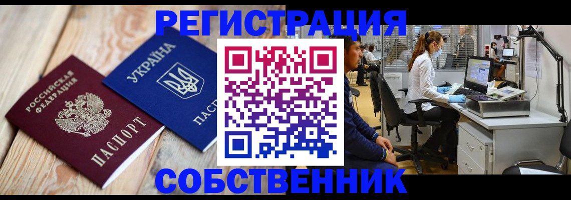 прописка для военкомата в Сахалинской области