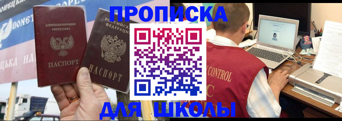 прописка штамп в Сахалинской области