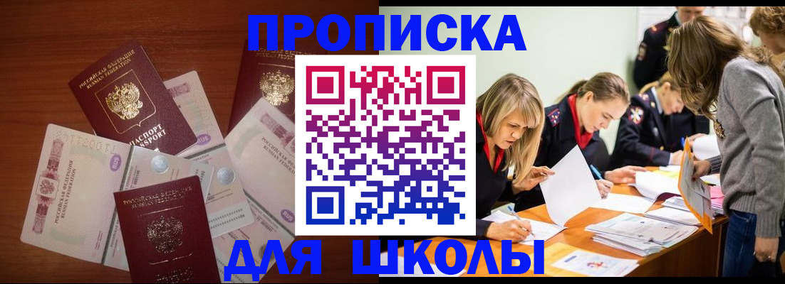 временная регистрация в Сахалинской области