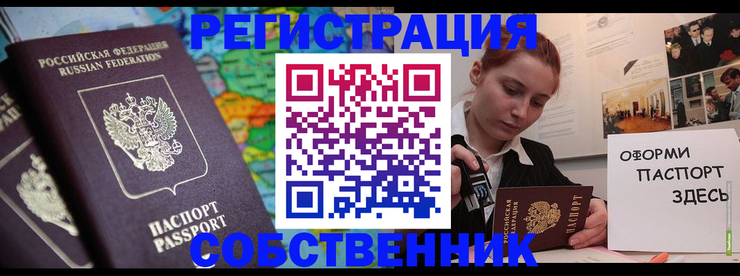 прописка в Сахалинской области